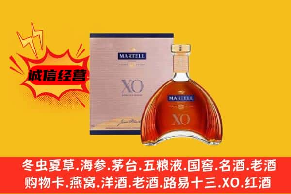 修武县上门回收马爹利价格