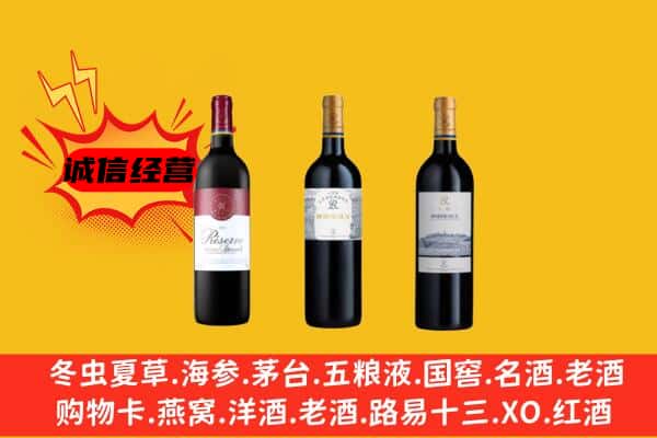 修武县上门回收拉菲价格