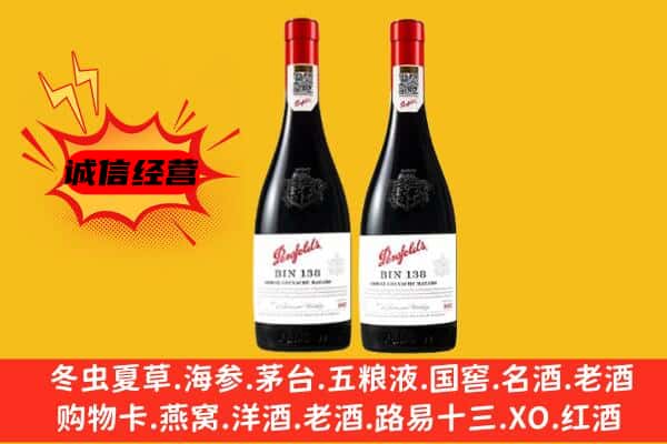 修武县上门回收奔富价格