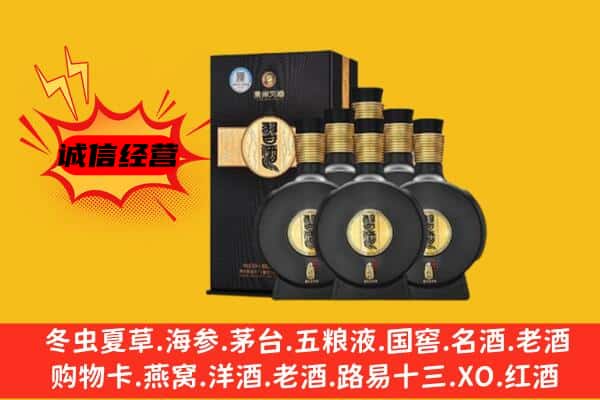 修武县上门回收习酒价格