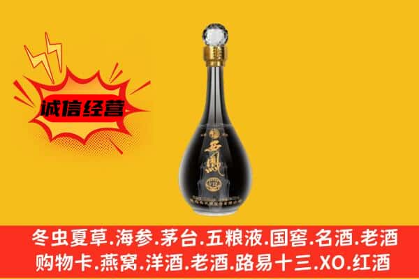 修武县上门回收西凤酒价格