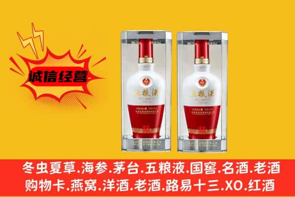 修武县上门回收五粮液1618价格