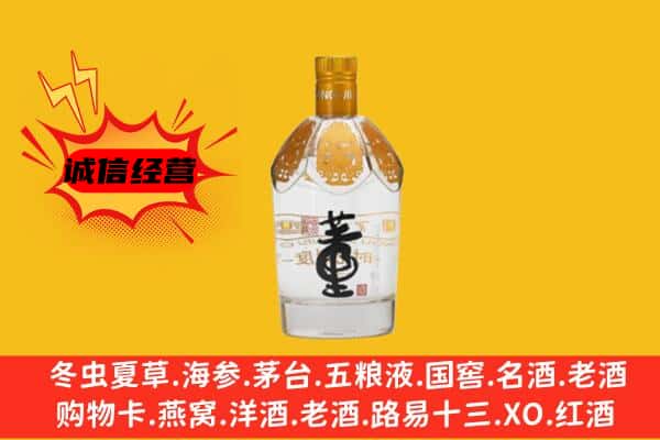 修武县上门回收老董酒价格