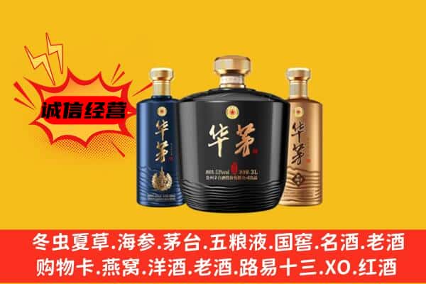 修武县上门回收华茅价格