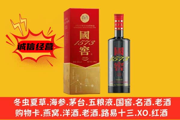 修武县上门回收国窖价格
