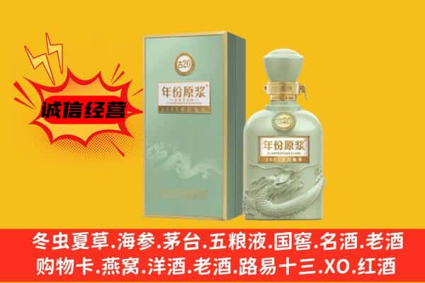 修武县上门回收古井贡酒价格