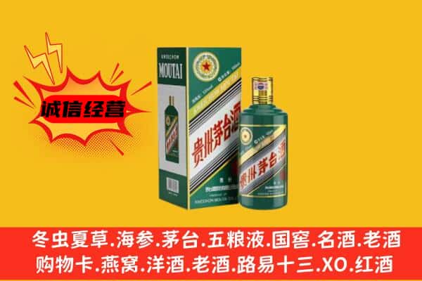 修武县回收生肖茅台酒