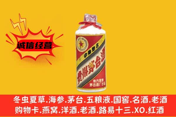 修武县回收五星茅台酒