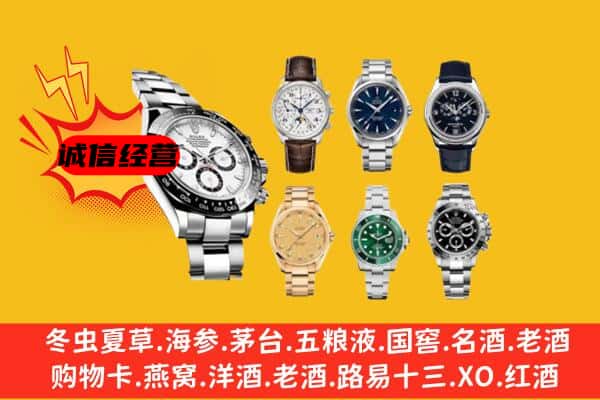 修武县回收名表