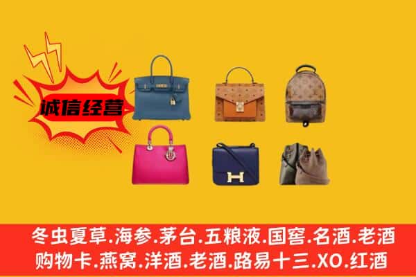 修武县回收名包