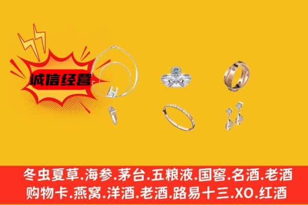 修武县回收首饰