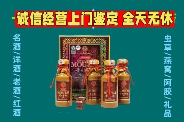 修武县回收茅台酒瓶