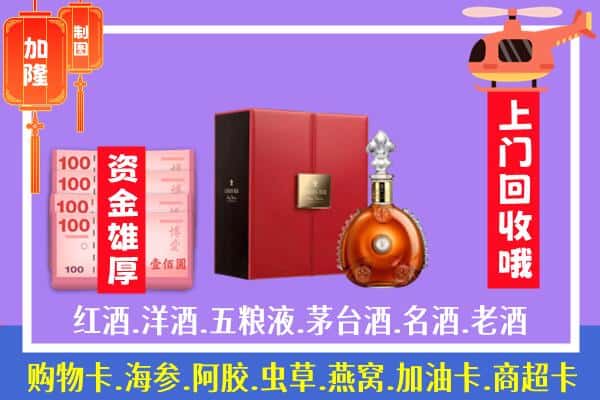 ​修武县回收路易十三是如何定价